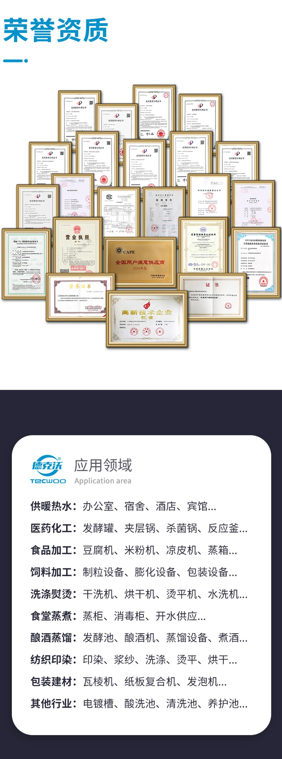 江蘇德克沃熱力設(shè)備有限公司