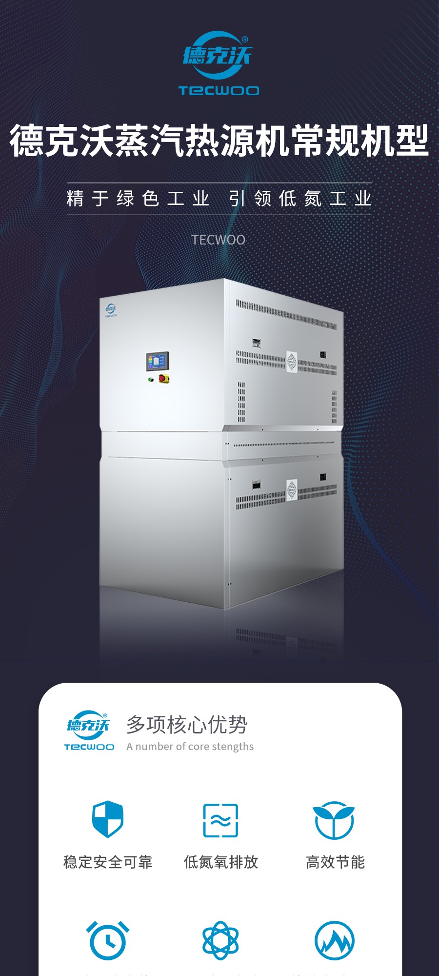 江蘇德克沃熱力設備有限公司