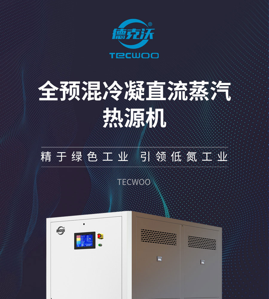 江蘇德克沃熱力設備有限公司