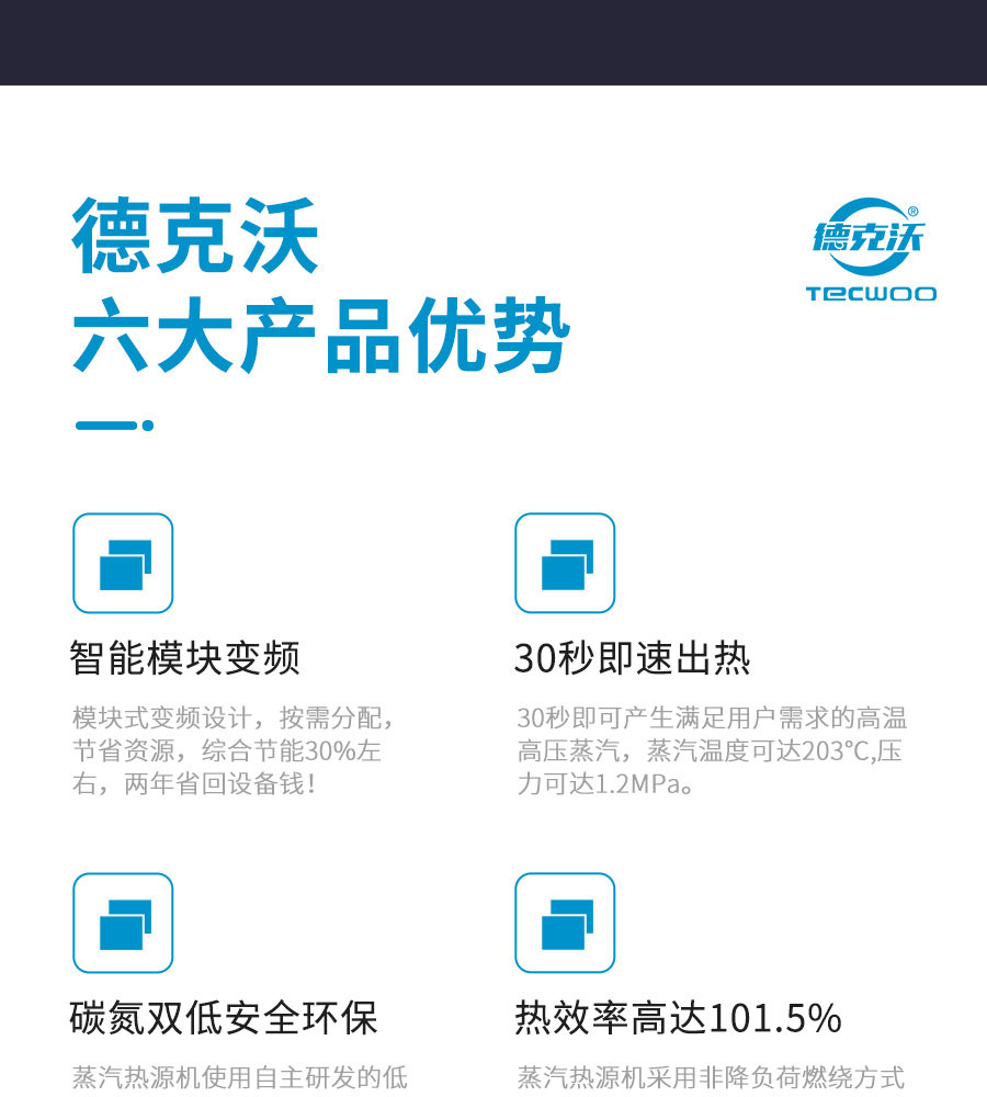 江蘇德克沃熱力設備有限公司