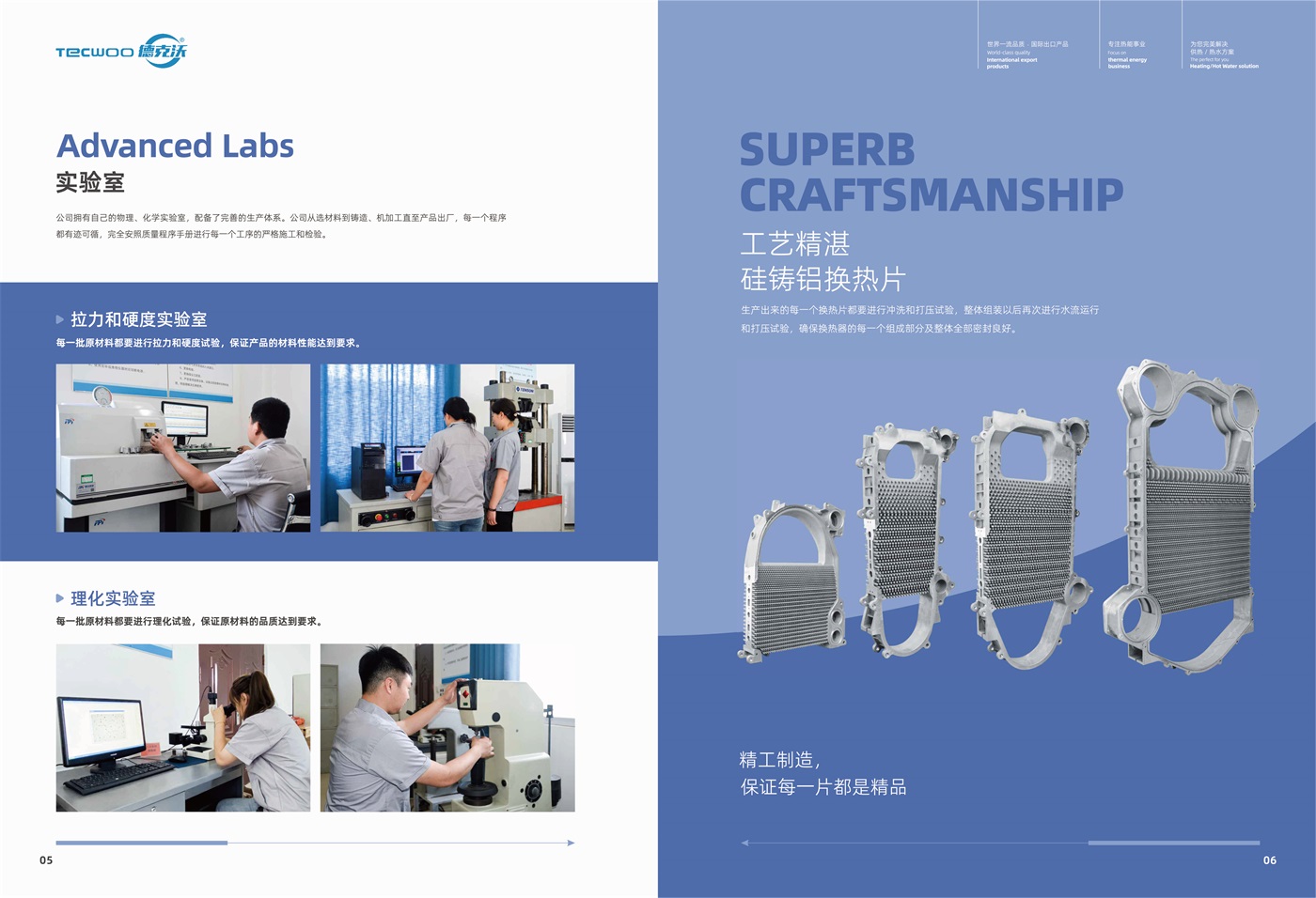 江蘇德克沃熱力設(shè)備有限公司