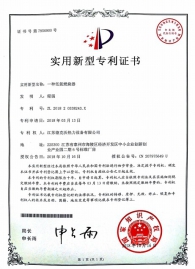 201820338243.X一種低氮燃燒器