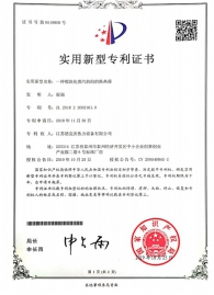 201822002161.0一種模塊化蒸汽機組的換熱器