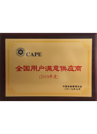 cape全國滿意供應商